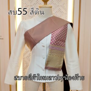 สไบผ้าไหมทอลาย