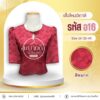 เสื้อไหมอิตาลี