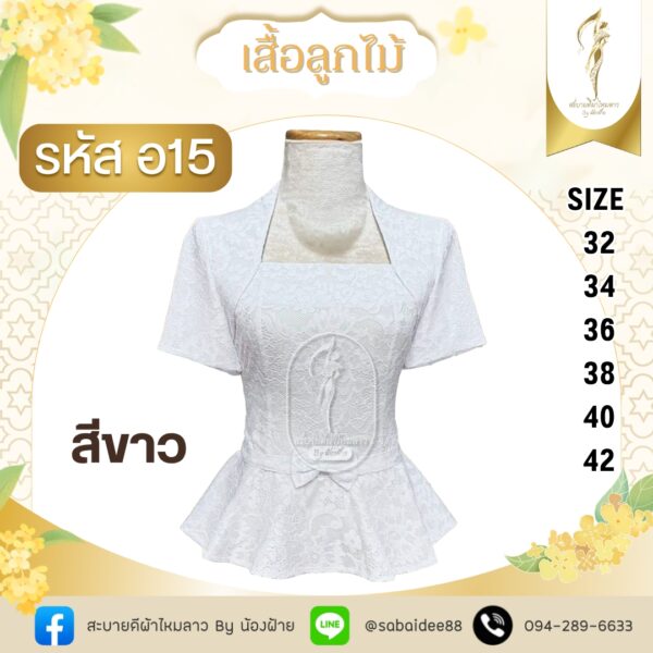 เสื้อลูกไม้แขนสั้นโบว์เอว