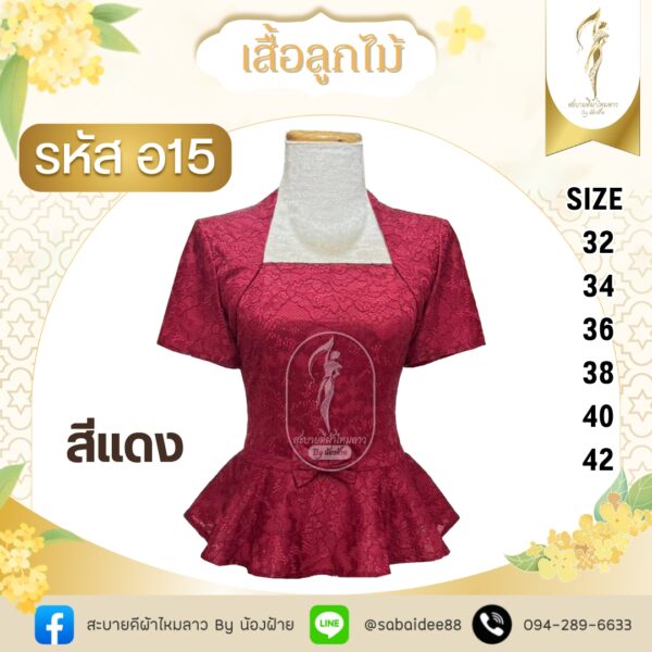เสื้อลูกไม้แขนสั้นโบว์เอว