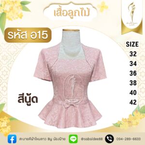 เสื้อลูกไม้แขนสั้นโบว์เอว