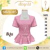 เสื้อลูกไม้แขนสั้นโบว์เอว