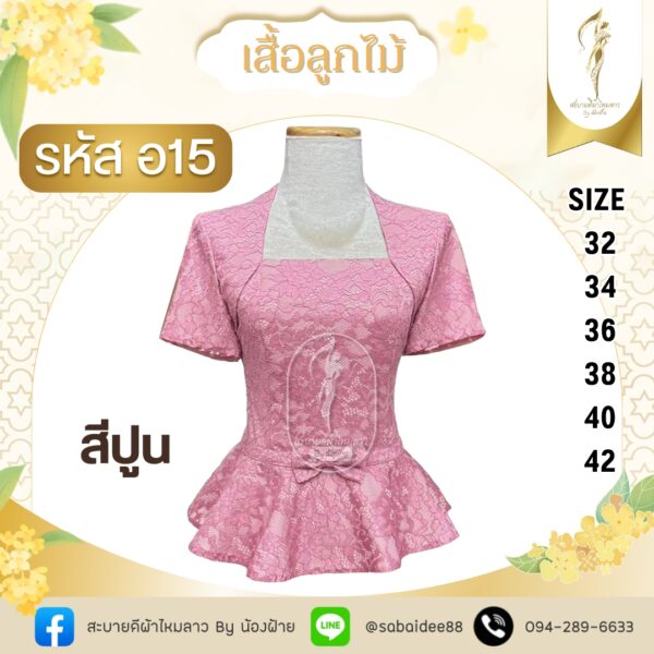 เสื้อลูกไม้แขนสั้นโบว์เอว