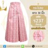 กระโปรง