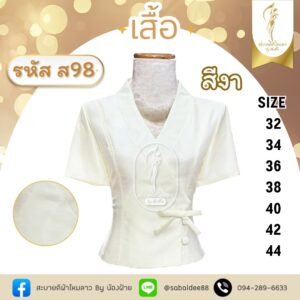 เสื้อไหมสี่เส้นแขนสั้นแต่งโบว์ที่เอว