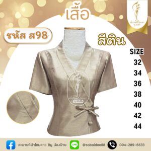เสื้อไหมสี่เส้นแขนสั้นแต่งโบว์ที่เอว