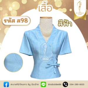 เสื้อไหมสี่เส้นแขนสั้นแต่งโบว์ที่เอว