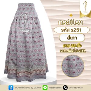 กระโปรง