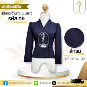 เสื้อผ้าฝ้ายลินินคอเจ้านางแขนยาว