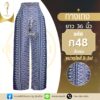 กางเกง