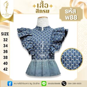 เสื้อระบายไหล่