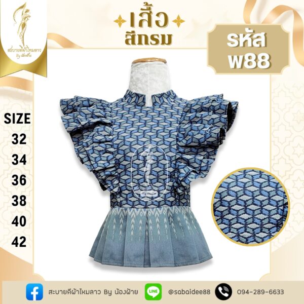 เสื้อระบายไหล่