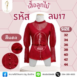 เสื้อลูกไม้ ร.5 แขนพอง