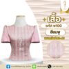 เสื้อผ้าไหมทอลาย