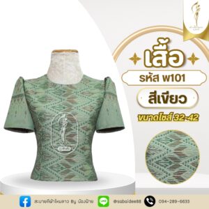 เสื้อทอลาย