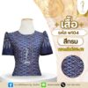 เสื้อทอลาย