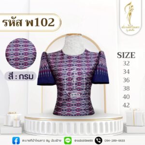 เสื้อทอลาย