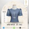 เสื้อทอลาย
