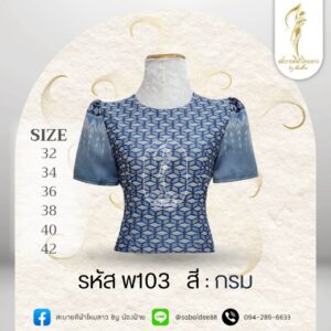 เสื้อทอลาย