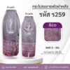 กระโปรงชายพัดผ่าหลัง