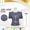 เสื้อ