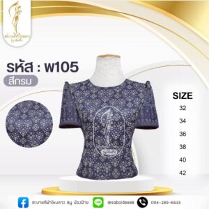 เสื้อ