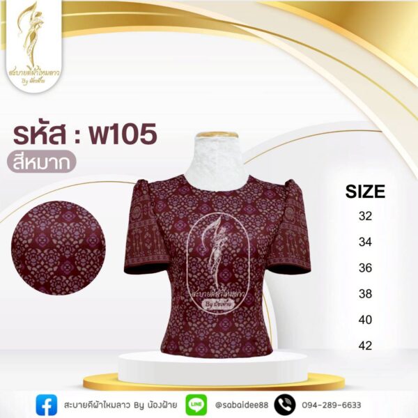 เสื้อ