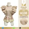 เสื้อคอจีนระบาย