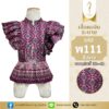 เสื้อคอจีนระบาย