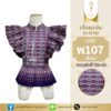เสื้อคอจีนระบาย