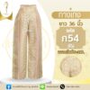 กางเกง