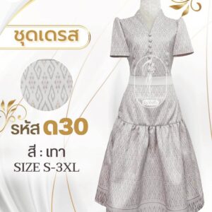 ชุดเดรส