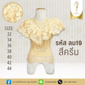 เสื้อลูกไม้