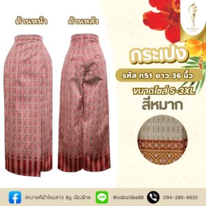 กระเปง