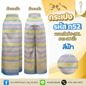 กระเปง