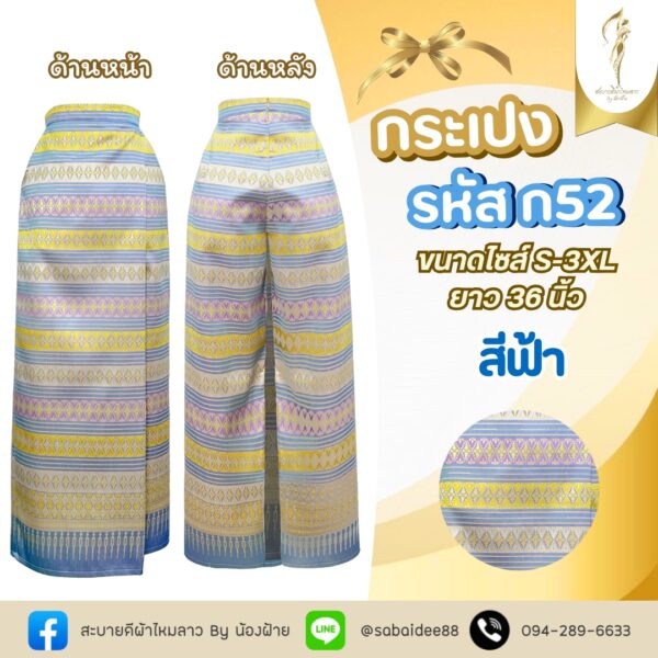 กระเปง
