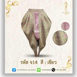 โจงกระเบน