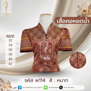 เสื้อผ้าไหมทอลาย