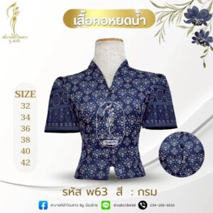 เสื้อผ้าไหมทอลาย
