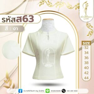 เสื้อผ้าไหมสี่เส้น