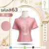 เสื้อผ้าไหมสี่เส้น