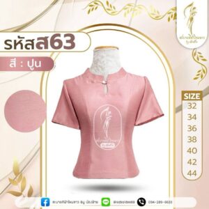 เสื้อผ้าไหมสี่เส้น