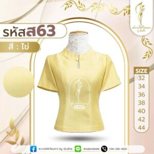 เสื้อผ้าไหมสี่เส้น