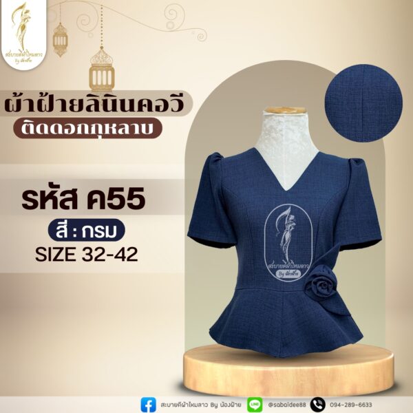 เสื้อผ้าฝ้ายลินินคอวีติดดอกกุหลาบที่เอว