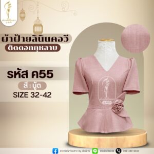 เสื้อผ้าฝ้ายลินินคอวีติดดอกกุหลาบที่เอว