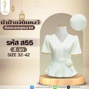 เสื้อผ้าฝ้ายลินินคอวีติดดอกกุหลาบที่เอว