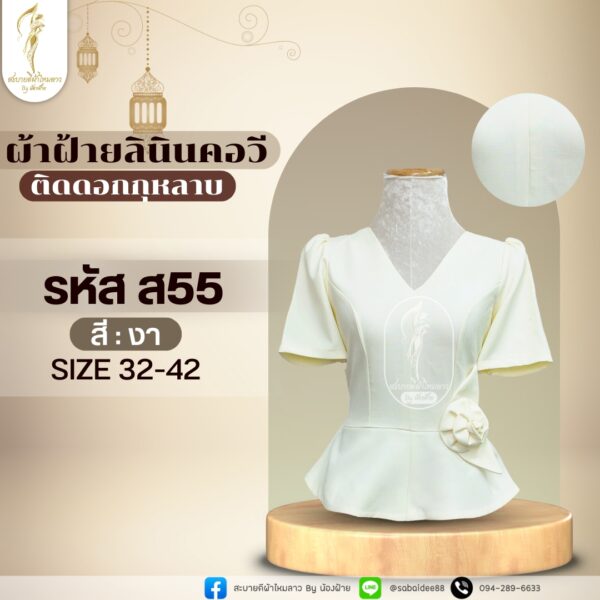 เสื้อผ้าฝ้ายลินินคอวีติดดอกกุหลาบที่เอว