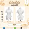 เสื้อไหมสี่เส้น