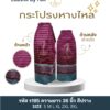 กระโปรงหางไหล