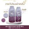 กระโปรงผ่าหลัง